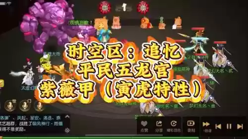 梦幻西游手游紫薇大帝配置，梦幻紫薇大帝好打吗插图1