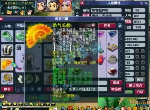 梦幻西游化生159点7丹多少钱，梦幻西游159化生寺加点方案插图1