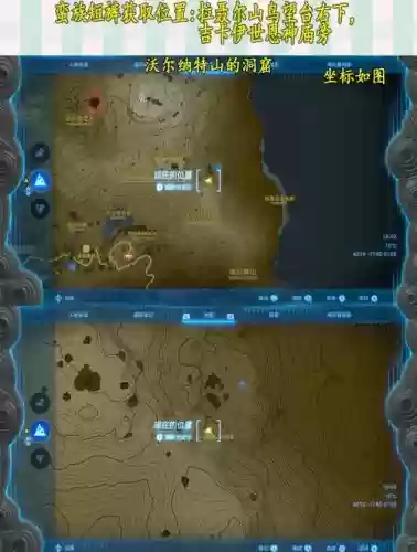 赛尔达装备升级，赛尔达装备升级位置插图