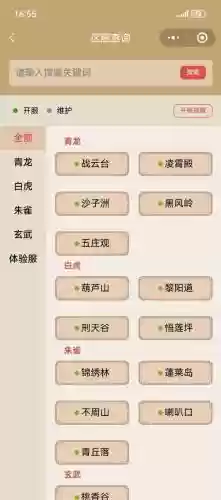 寻仙群攻技能最多的，寻仙群攻职业插图