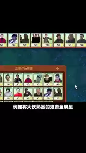 游戏鬼畜全明星阵容搭配，鬼畜全明星成员名单插图