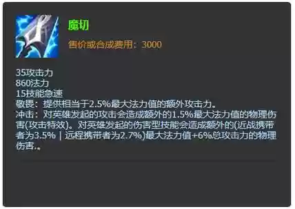 魔切现在变被动技能了，魔切加强了吗插图