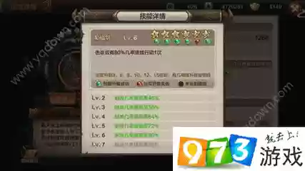 封神召唤师装备降星，封神召唤师装备降星怎么弄插图