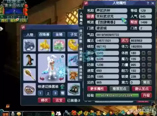 梦幻西游2019凌波城神器，梦幻西游2019凌波城神器技能介绍插图1
