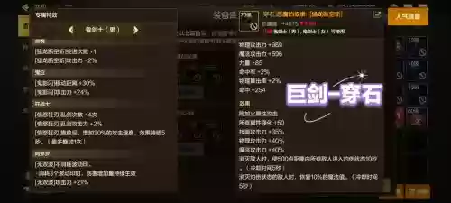鬼剑士70级武器，dnf70级鬼剑士史诗武器大全插图1