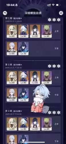 深渊绫人阵容搭配，深渊魈配队插图1