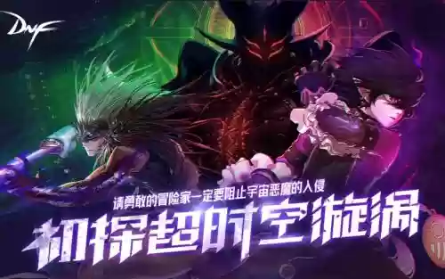 ndf超时空攻略视频，超时空buff插图