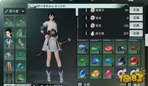 楚留香副本装备是什么意思，楚留香副本几人满奖励插图1
