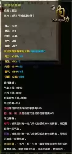 九阴真经装备怎么淬火，九阴真经做武器要什么材料插图1