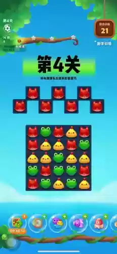 开心消消乐422攻略，开心消消乐4226怎么过插图1