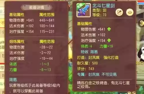 游戏最贵装备rmb，游戏最贵装备价格一览插图1