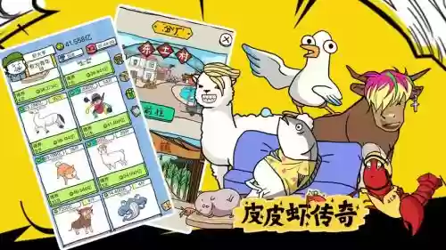 皮皮虾传奇青铜阵容搭配，皮皮虾传奇怎么卡bug插图