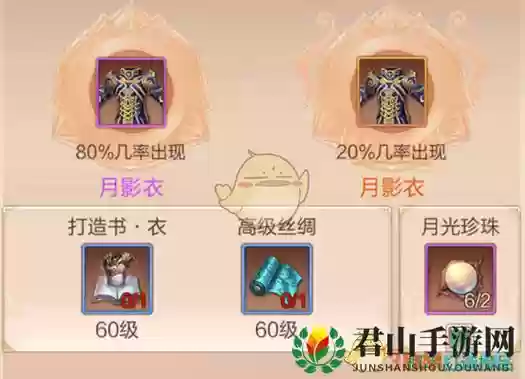 九州天空城装备，九州天空城时装解锁攻略插图1