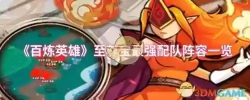 至尊宝免费回城搭配阵容,至尊宝回归插图 至尊宝免费回城搭配阵容,至尊宝回归插图