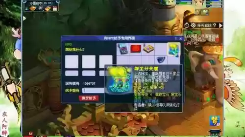 梦幻西游点化永不磨损，梦幻西游 点化效果插图
