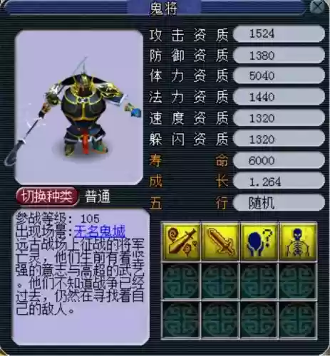 梦幻西游角色玩家之，梦幻西游角色玩家之家中存有物品或召唤兽插图1