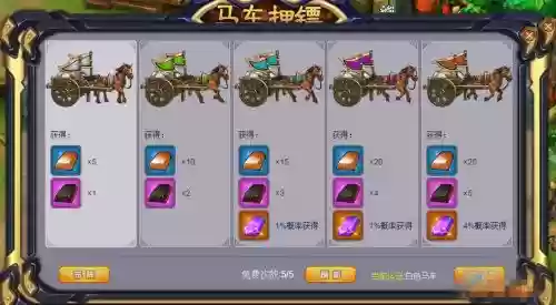 乐蜀三国君主装备，乐蜀三国手游插图