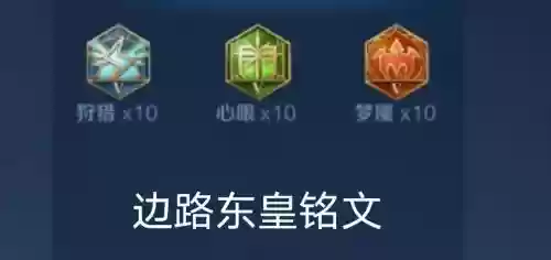 王者东皇最好伤害装备，东皇的伤害怎么计算插图1