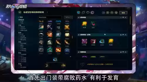 s8大虫子打野技能，大虫子打野出装s9插图