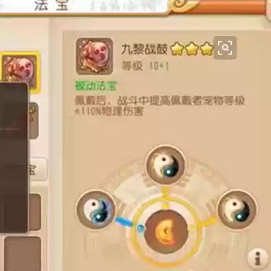 梦幻西游大鼓法宝，梦幻法宝大小鼓插图