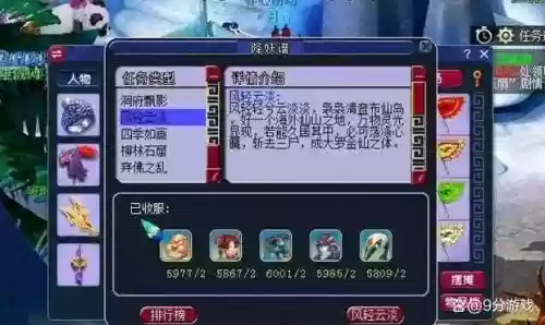 梦幻西游封妖一周可以做几次，梦幻封妖一天只能几次插图1