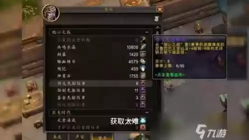 7.3大米装备等级，wow90大米对应装等插图