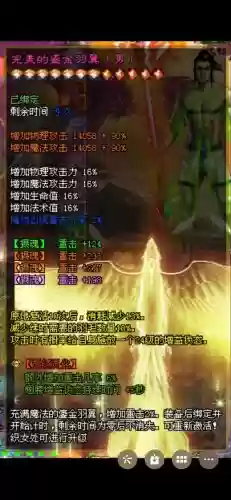 征途传说装备图片，征途装备大全插图