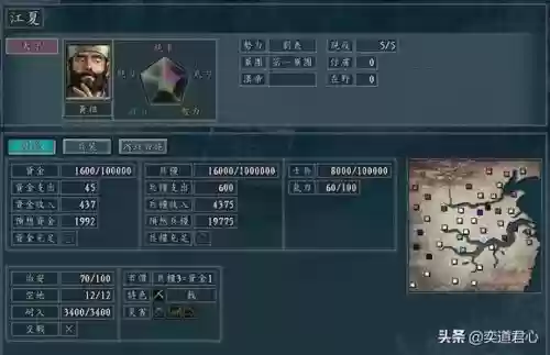 三国志7谁有锻炼技能，三国志7技能对应的属性插图