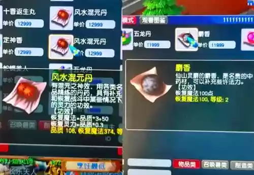 梦幻西游碎星决几个回合，梦幻西游碎星决套多少钱插图