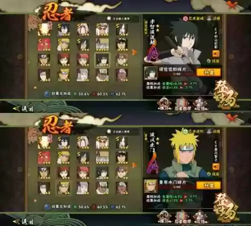 火影疾风之翼阵容搭配，火影手游疾风乃志插图1