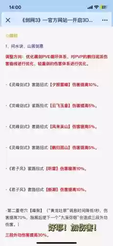 剑三藏剑技能栏怎么设，剑网3藏剑技能设置