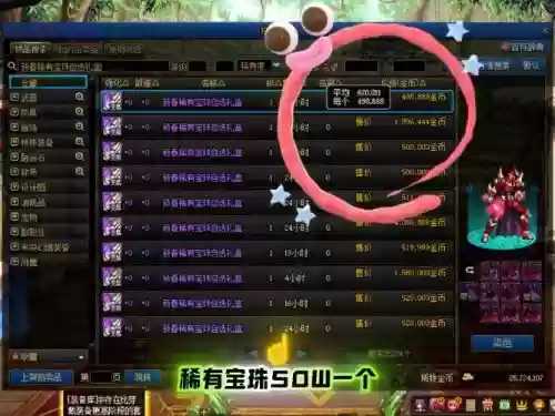 dnf加暴走的装备都有啥，dnf加暴走的宝珠有哪些插图