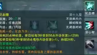 剑三唐门惊羽技能加点，剑三唐门惊羽技能加点攻略插图1
