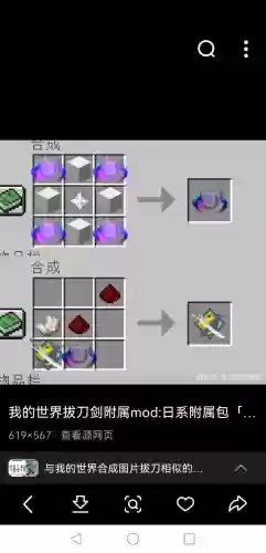 我的世界武器获取，我的世界怎么获得厉害的武器插图