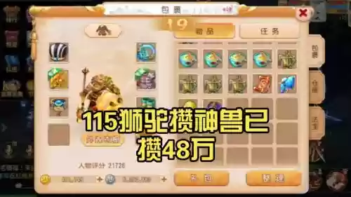 梦幻西游手游神兽最低指定价格，梦幻西游手游神兽最低卖什么价格不会被扣插图1