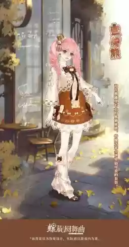 暖暖异世界来访者攻略，奇迹暖暖异世界之旅搭配攻略插图