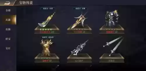 三国之刃强化武器，三国之刃强化武器有哪些插图