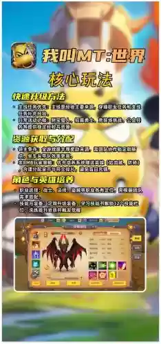 我叫mt6.2快速升级攻略，我叫mt96级后怎么升级插图1