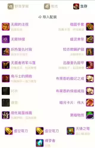 时间服最高级装备，时间服装备属性插图1
