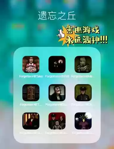 遗忘之丘ios攻略，遗忘之丘在哪玩插图