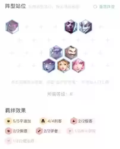 吟游之诗刺客阵容搭配推荐，吟游诗人加点插图1