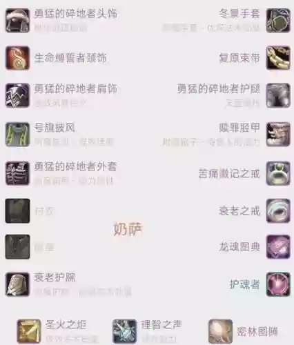 元素萨满带什么武器，元素萨满需要命中吗插图1
