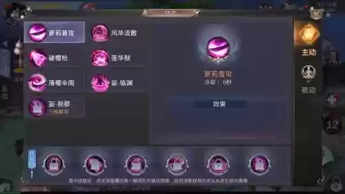 天香技能摆表在哪呀，天香技能摆放插图1