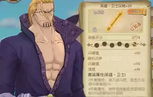 燃烧的意志先锋服阵容搭配，燃烧意志先锋服给什么插图