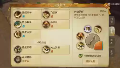手游天下天机觉醒攻略，天下手游天机怎么加点马怎么加点插图