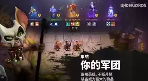 刀塔自走棋精英阵容搭配，刀塔自走棋精英阵容搭配推荐插图1