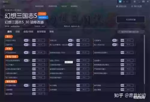 幻想三国志5技能修改器，幻想三国志5存档修改器插图1