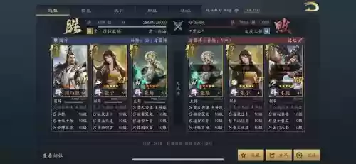 鸿图之下手游阵容搭配，鸿图之下 阵容推荐插图1