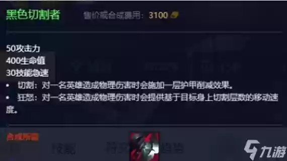 lols8武器大师最强出装，2021武器大师出装插图1