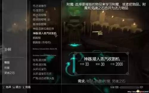 上古卷轴5装备分组，上古卷轴5装备效果叠加吗插图